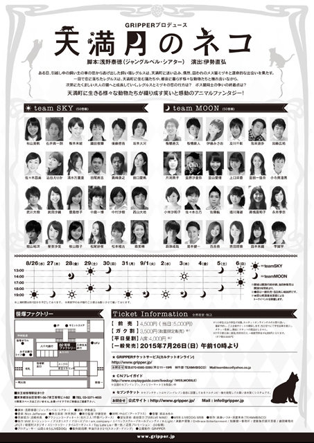 チラシ裏